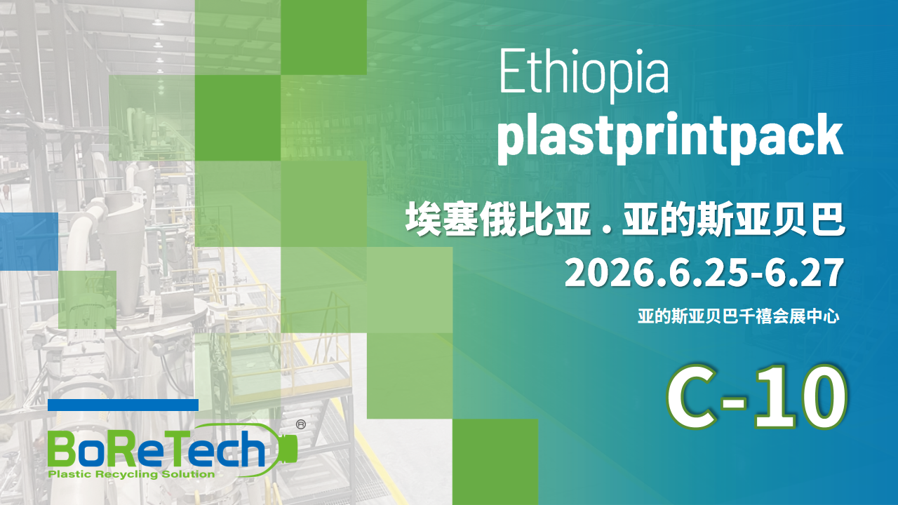 Plastprintpack 2026